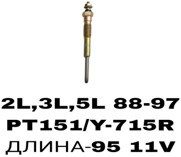 Свеча зажигания RTL-DSN PT151/Y-715R