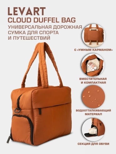 Сумка LEVART полиэстер терракот 3 л