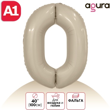 Воздушный шар AGURA однотонный 1 шт, бежевый