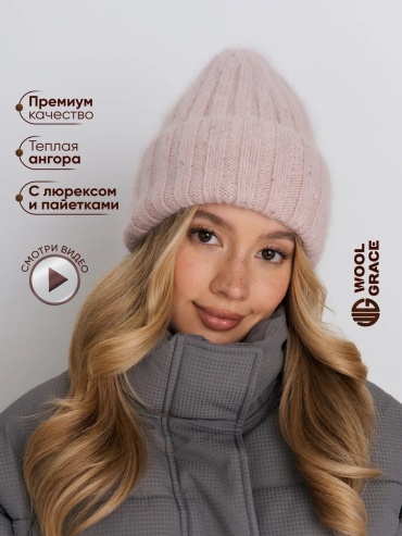 Шапка-бини Wool Grace размер 54, розовый