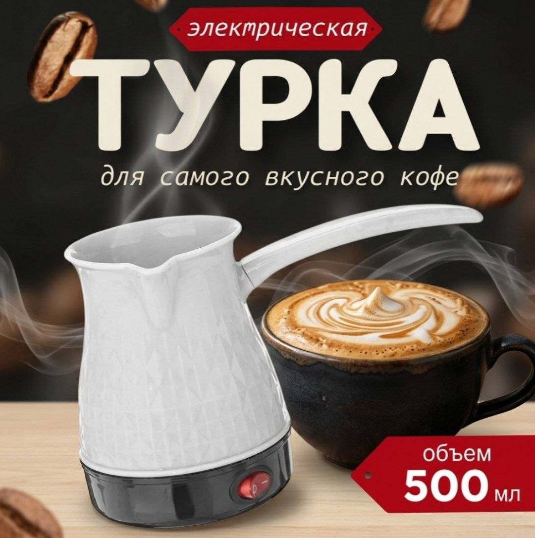 Турка Oriolin нержавеющая сталь 500 мл
