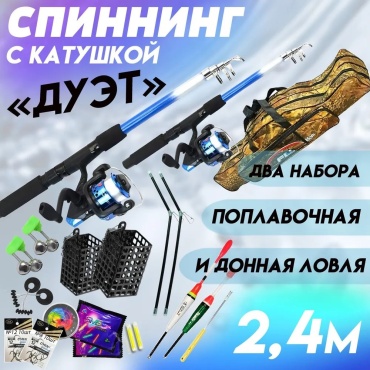 30217639_168266626 спиннинговое 2.4 м