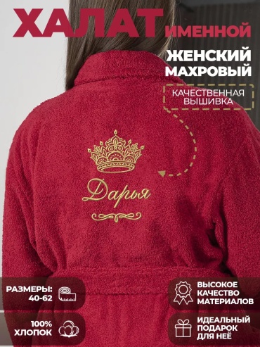 Махровый халат бордовый