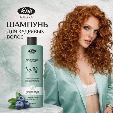 Lisap Milano Curly Cool шампунь 1000 мл