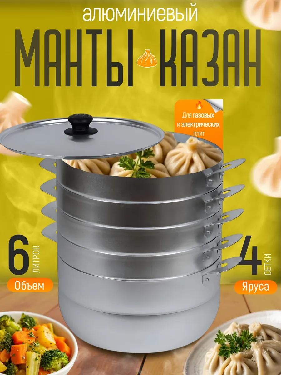 Мантоварка 5 л, нержавеющая сталь, количество ярусов: 3
