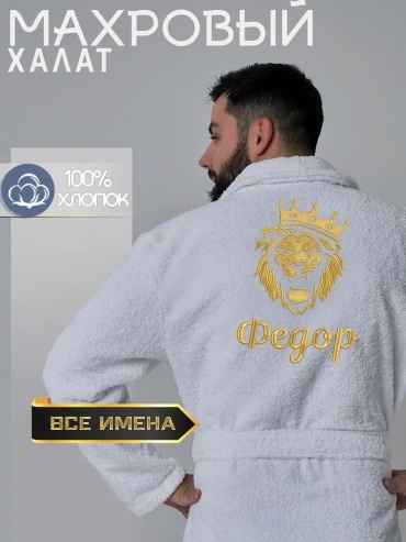 Махровый халат SeroV белый