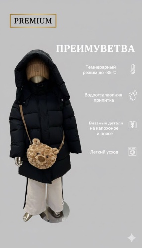 Зимняя куртка Anernuo черный