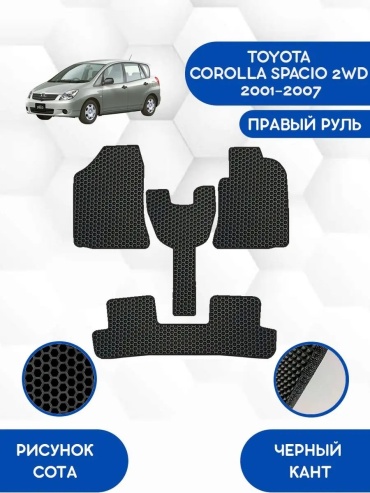 163250764 Toyota Corolla Rumion 2016 черный