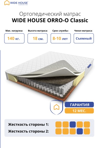 Матрас WIDE HOUSE ORRO-O Classic, 90x190x18 см