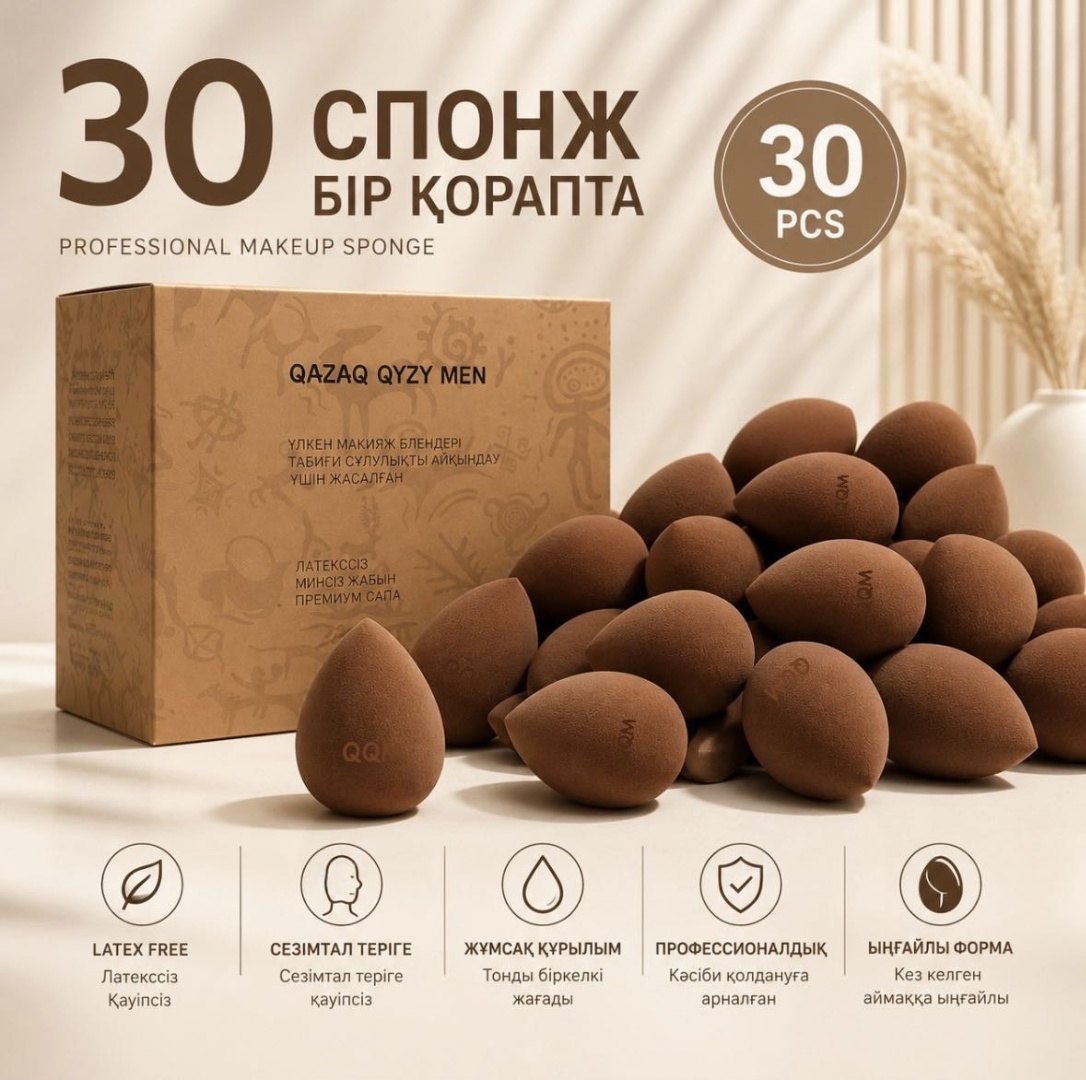 Qazaq Qyzy Men 30 спонж 1 қорапта макияжға арналған