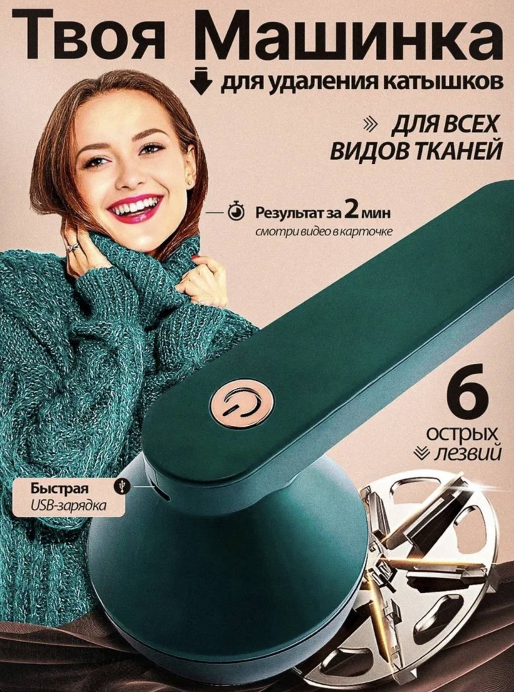 Машинка от сети, кол-во насадок: 1