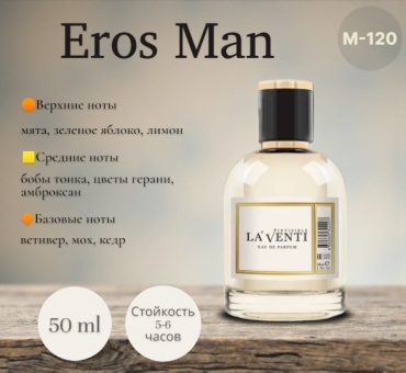La'Venti Eros Man парфюмерная вода EDP 50 мл, для мужчин