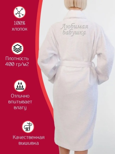 Махровый халат серебристый