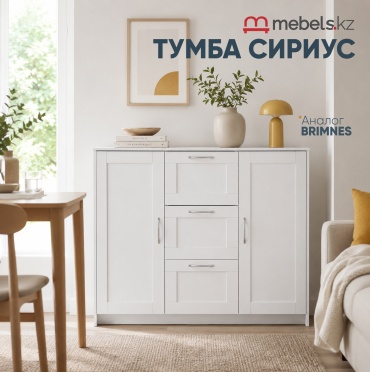 ТВ-тумба напольная Mebels.kz Сириус, 117.1x94.6x41.2 см, белый