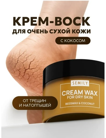 Semily крем-воск кокос 100 мл