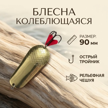 Блесна 2966587560 1 шт 90 мм Желтый