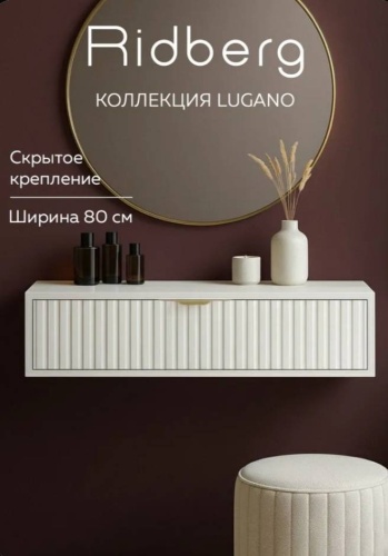 Консоль Ridberg Lugano, 80х80x20 см, белый