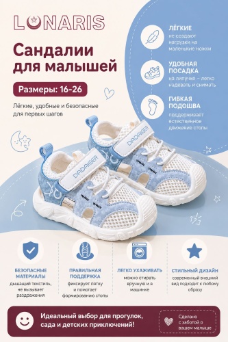 Сандалии Lunaris светло-голубой