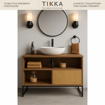 Тумба без раковины HABIB SOLUTIONS Tikka loft 100, 100x73x45 см, черный, коричневый