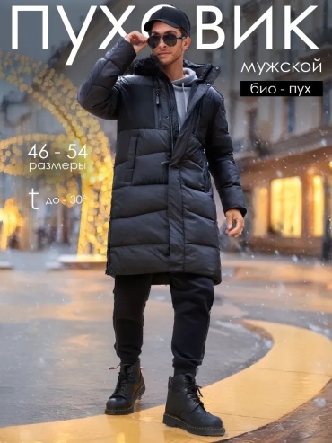 Пуховик черный