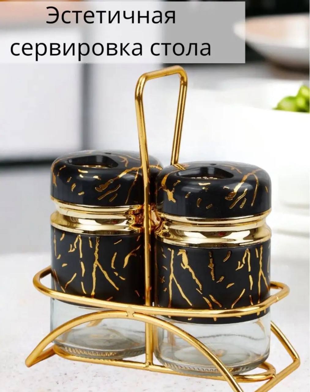 BayStore набор для специй black mramor , пластик, стекло, металл