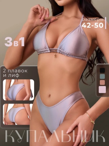 Купальник раздельный Дерзкая Мята серый
