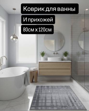 ОПТОВАЯ СЕТЬ коврик SIN120 80x120 см, полипропилен, микрофибра, хлопок