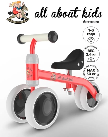 Беговел классический ALL ABOUT KIDS 271793038 красный