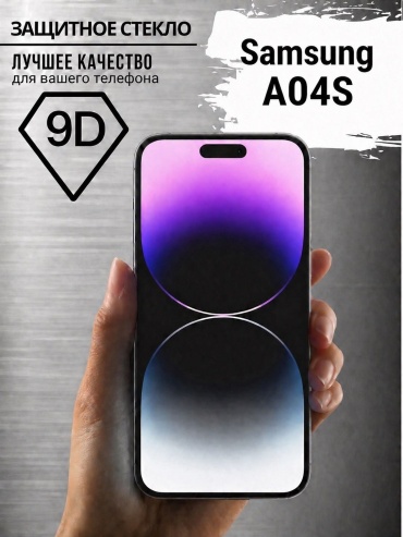 Стекло GERLAX для Samsung Galaxy A04s черный