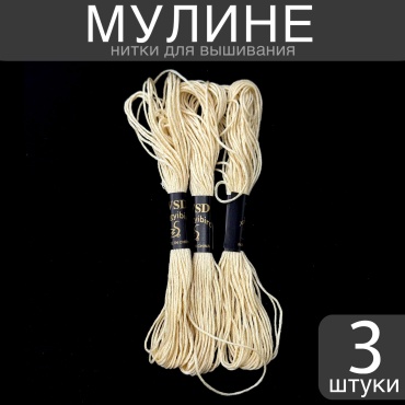 Нить Мулине персиково-бежевый 3шт. бежевый 3 шт 8 м