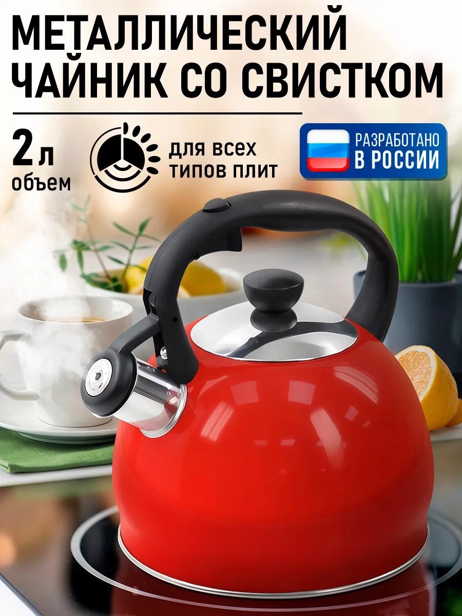 Чайник, набор чайников 43340/MT-3015 красный 2 л, нержавеющая сталь, сталь