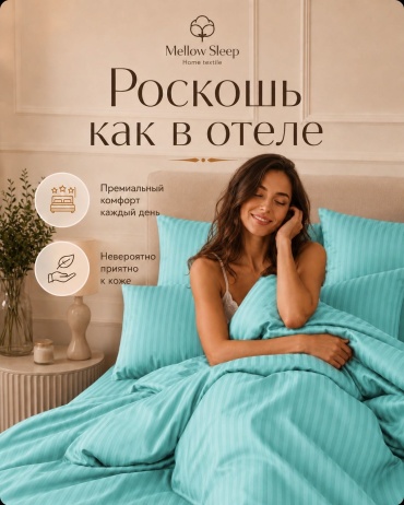 Комплект Home Textile Hotel Collection 1.5-спальный хлопок, страйп-сатин, 1 наволочка: 50x70 см