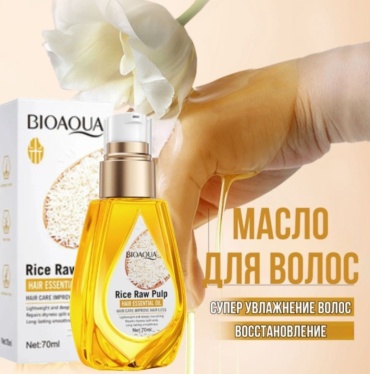 Bioaqua Bioaqua масло 70 мл