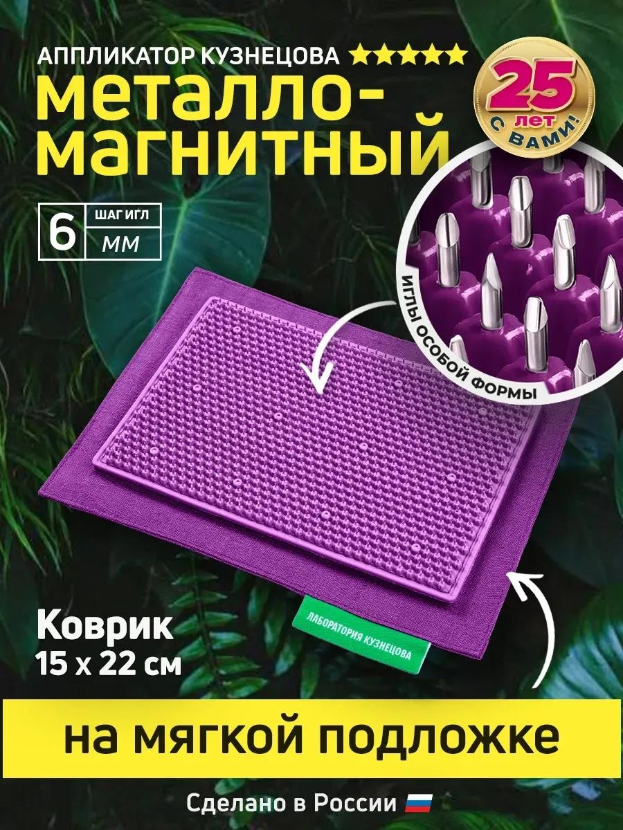 Массажер Лаборатория Кузнецова 399429078 ручной 3D-массаж