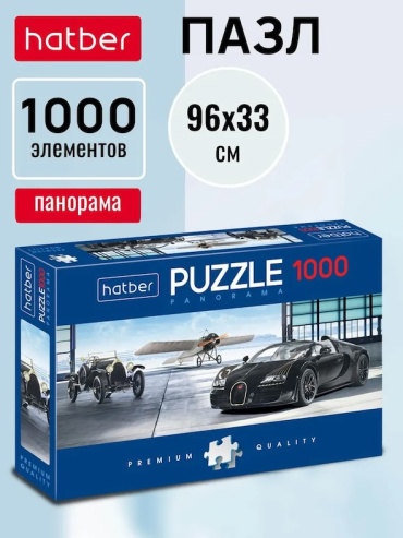 Hatber Luxury Garage классический 1000 деталей