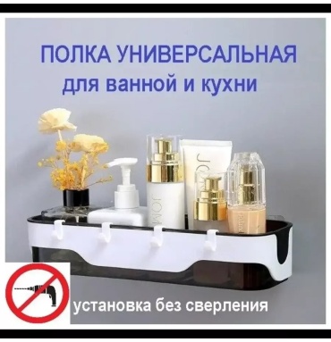 Органайзер 239880155 1 шт, пластик