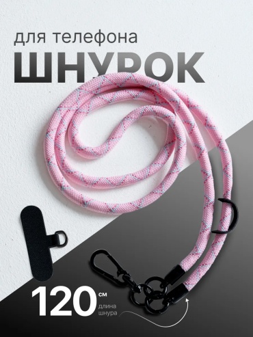 Комплект NWAVE Sot2025 120см металл, текстиль 1 шт