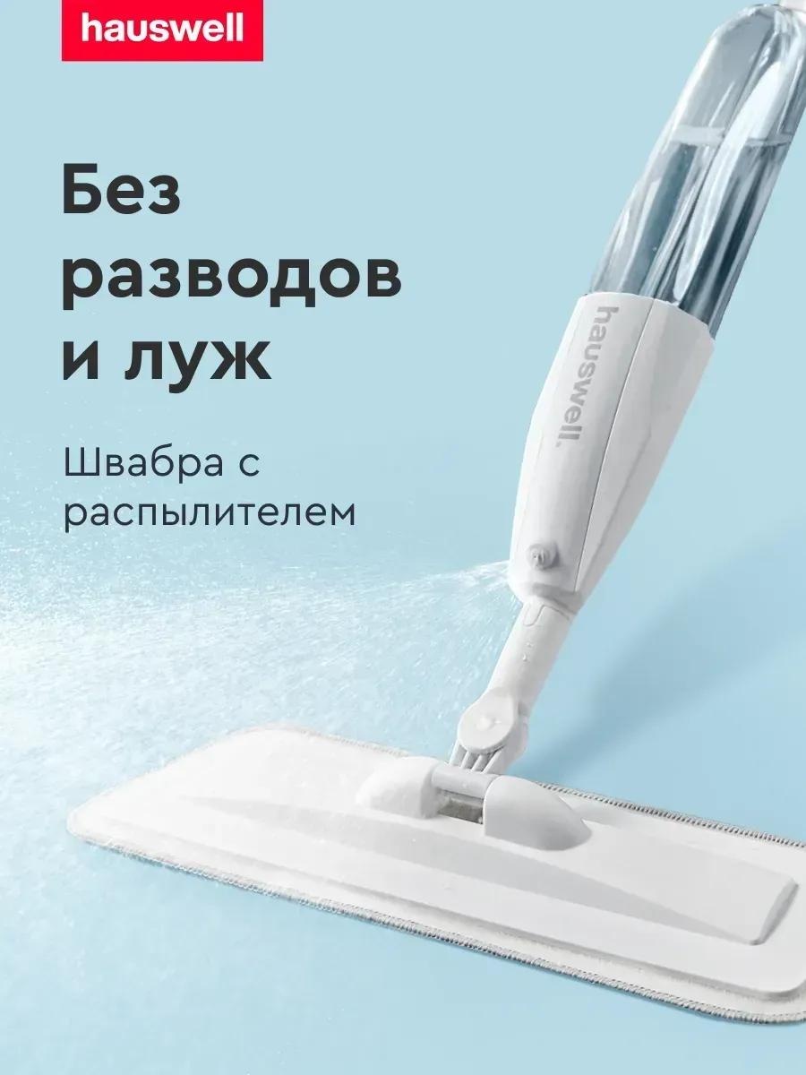Швабра универсальная , материал насадки: без насадки, белый, серый