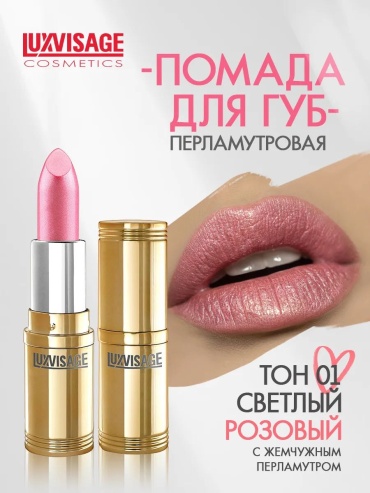 Lux visage для губ помада светлый розовый 01