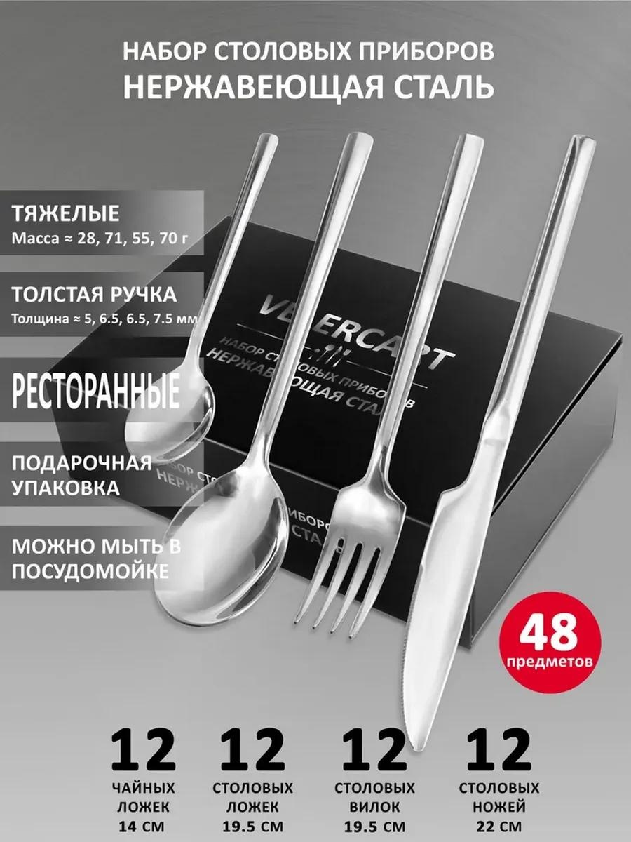 Набор столовых приборов LUCCI 4, 8, 48 шт, серебристый E1B9207E2129F7C