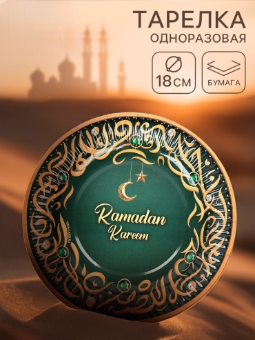 SIMA-LAND HOME тарелка 10953335 зеленый 1 шт