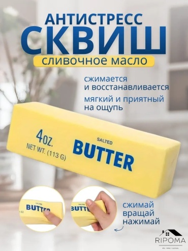 Игрушка-мялка RIPOMA WE ARE CLOSE PRC-maslo igrushka мультиколор