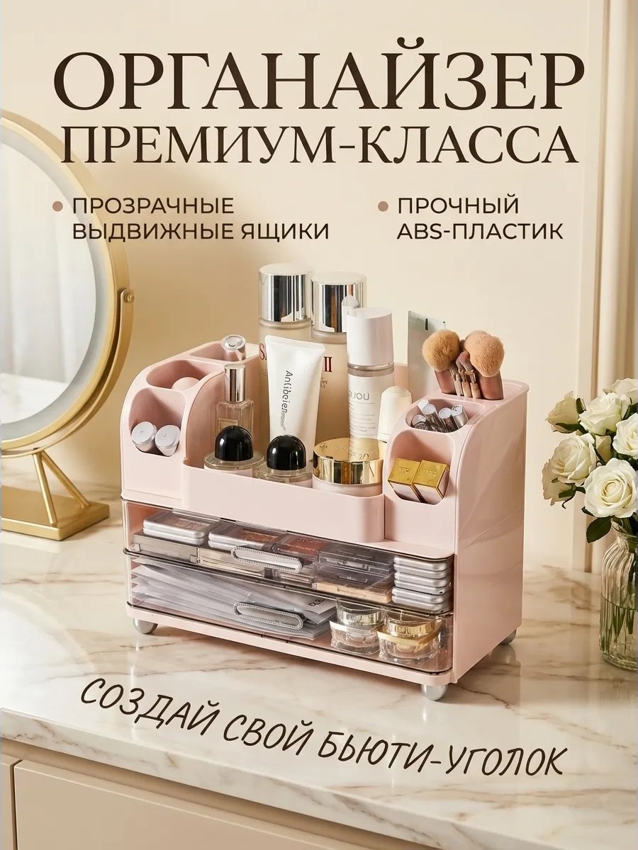 Пояс визажиста пластик