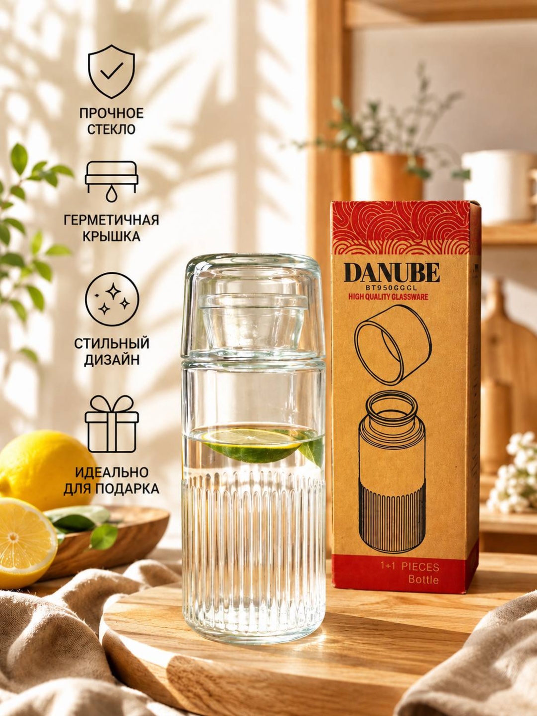 Кувшин Danube 1 л, закаленное стекло