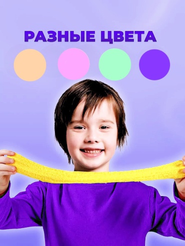 Слайм 30329271_219651352 фиолетовый
