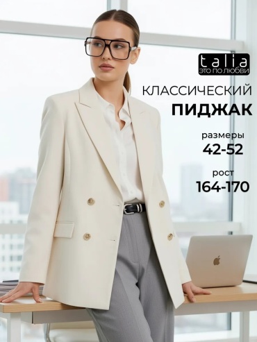 Пиджак белый