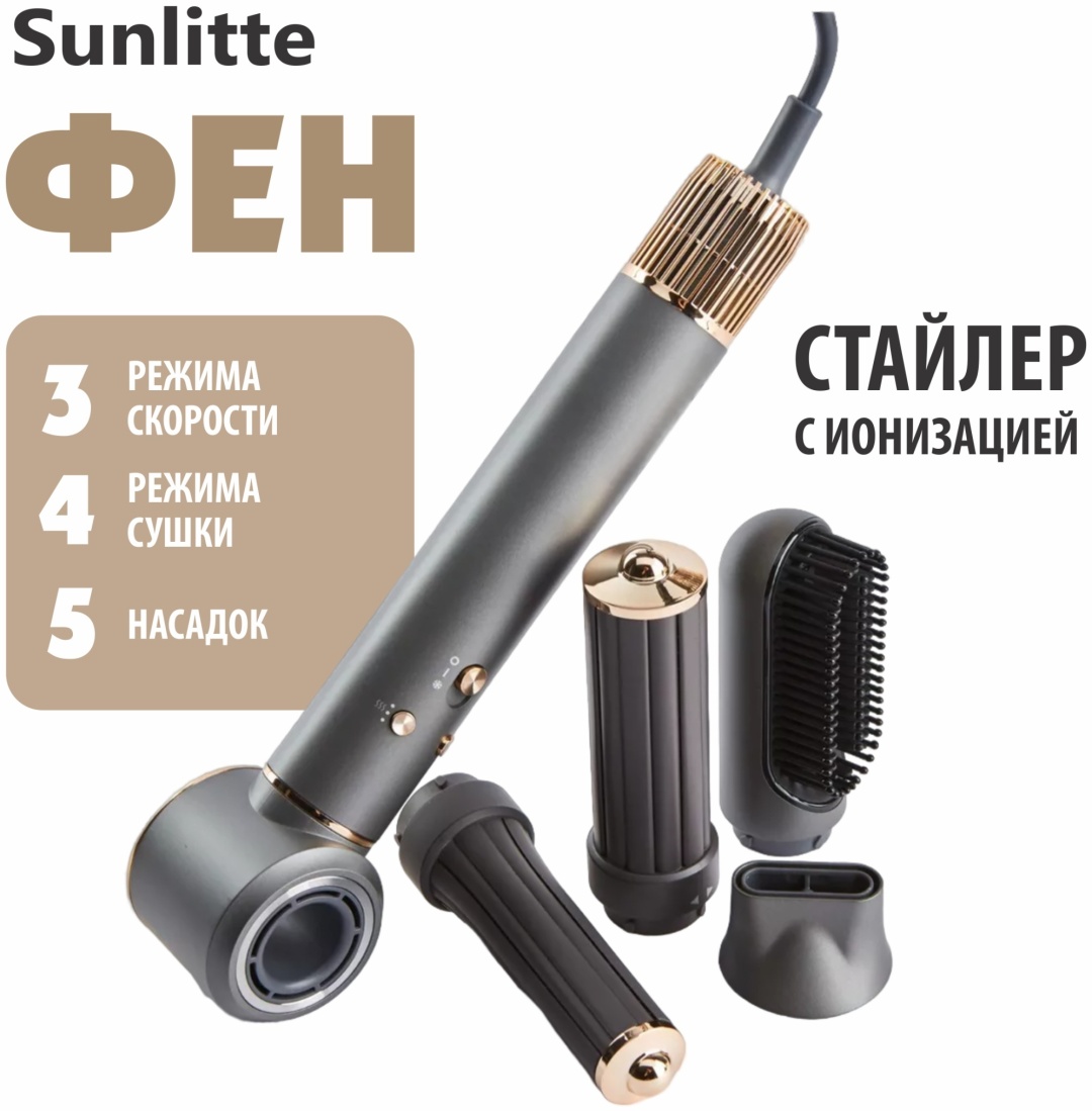 SUNLITTE NS09 стайлер серый