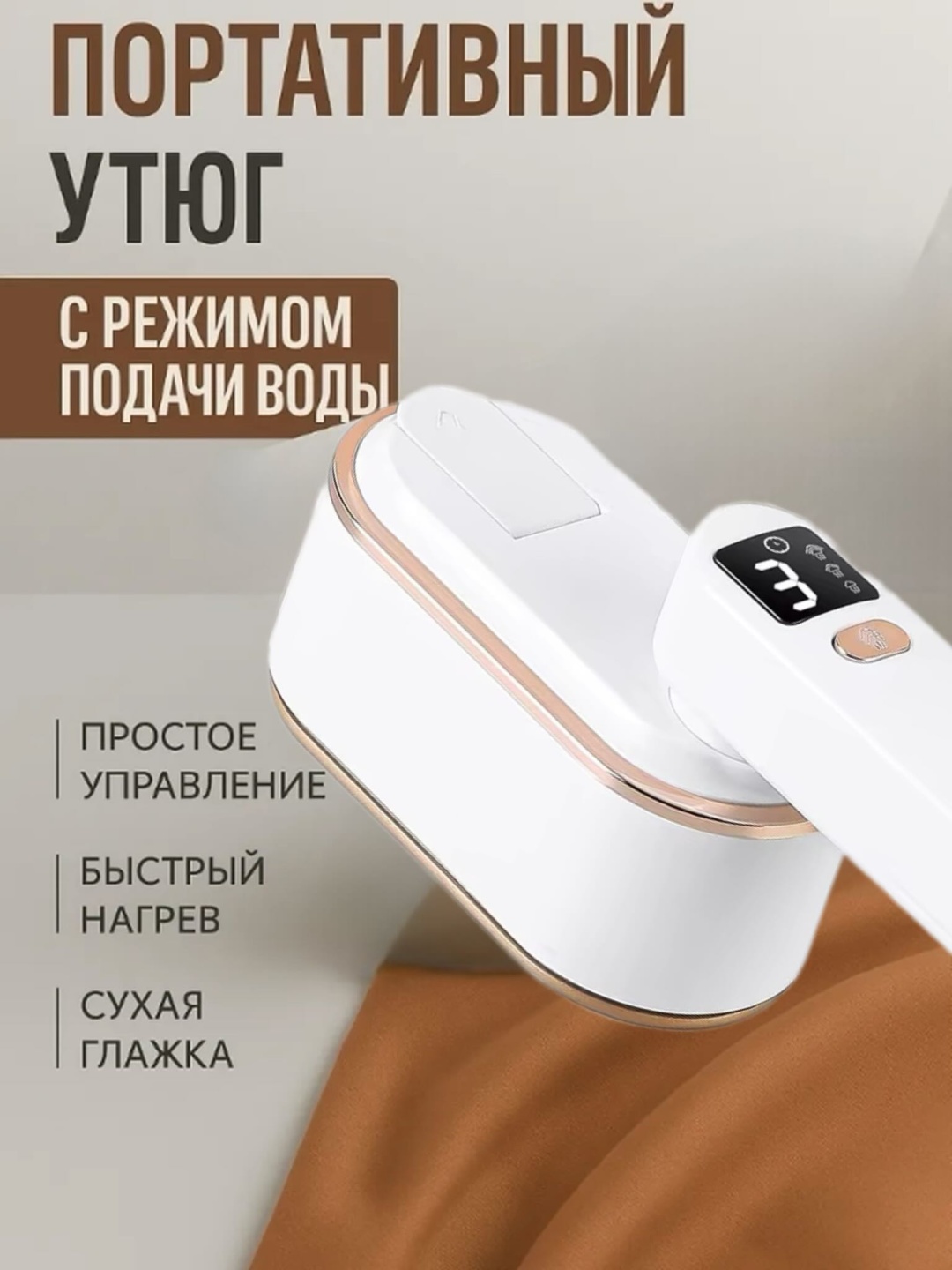 Утюг AIC White01 белый