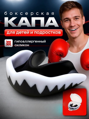 Looqsports Спортивная капа боксерская 3995 черный
