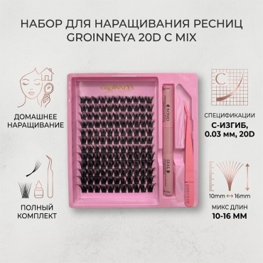 Groinneya пучковые 20D C 0.03 мм черный mix 10-16 мм